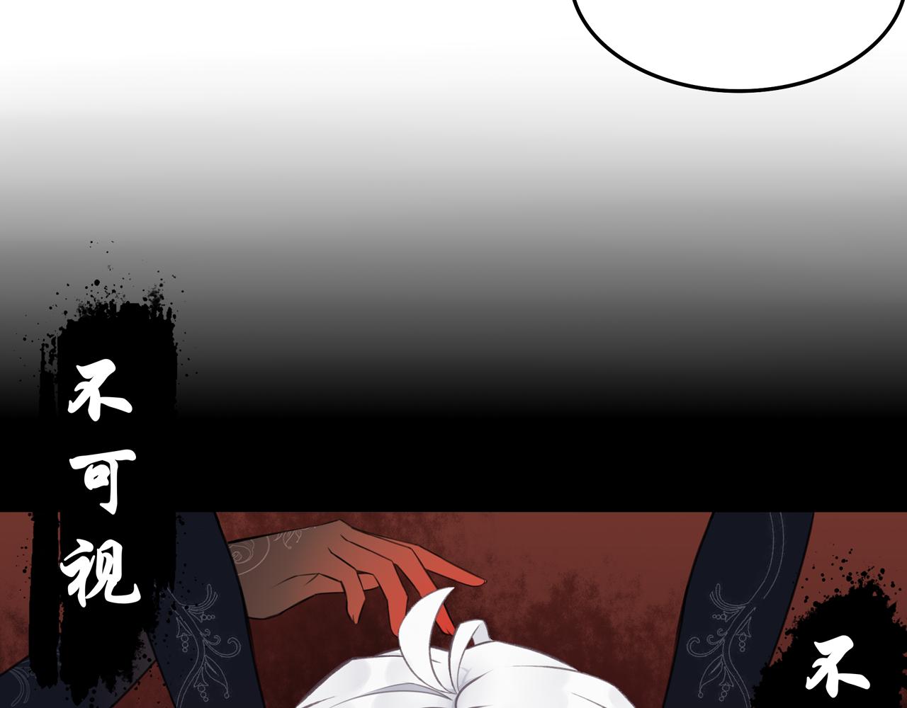 《琼花》五、之之 第26页
