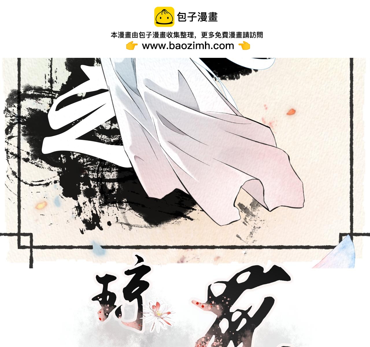 《琼花》五、之之 第2页