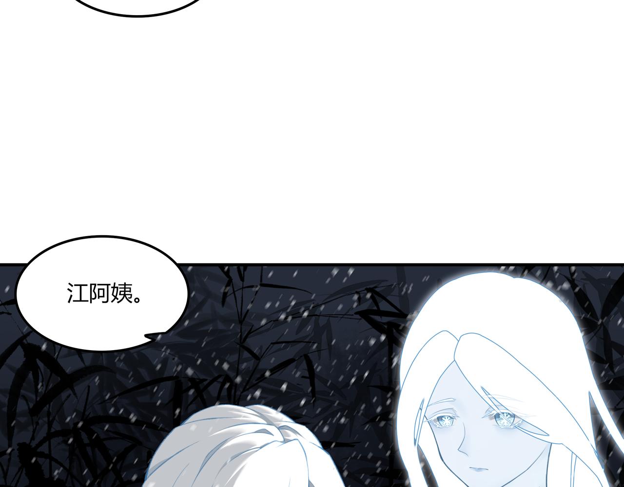 《琼花》五、之之 第32页