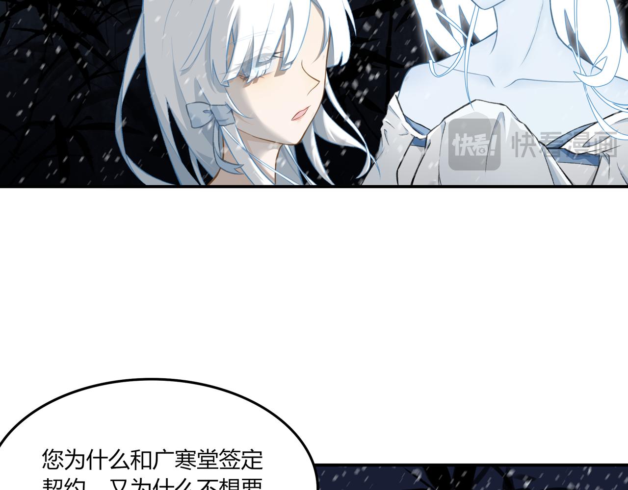《琼花》五、之之 第33页
