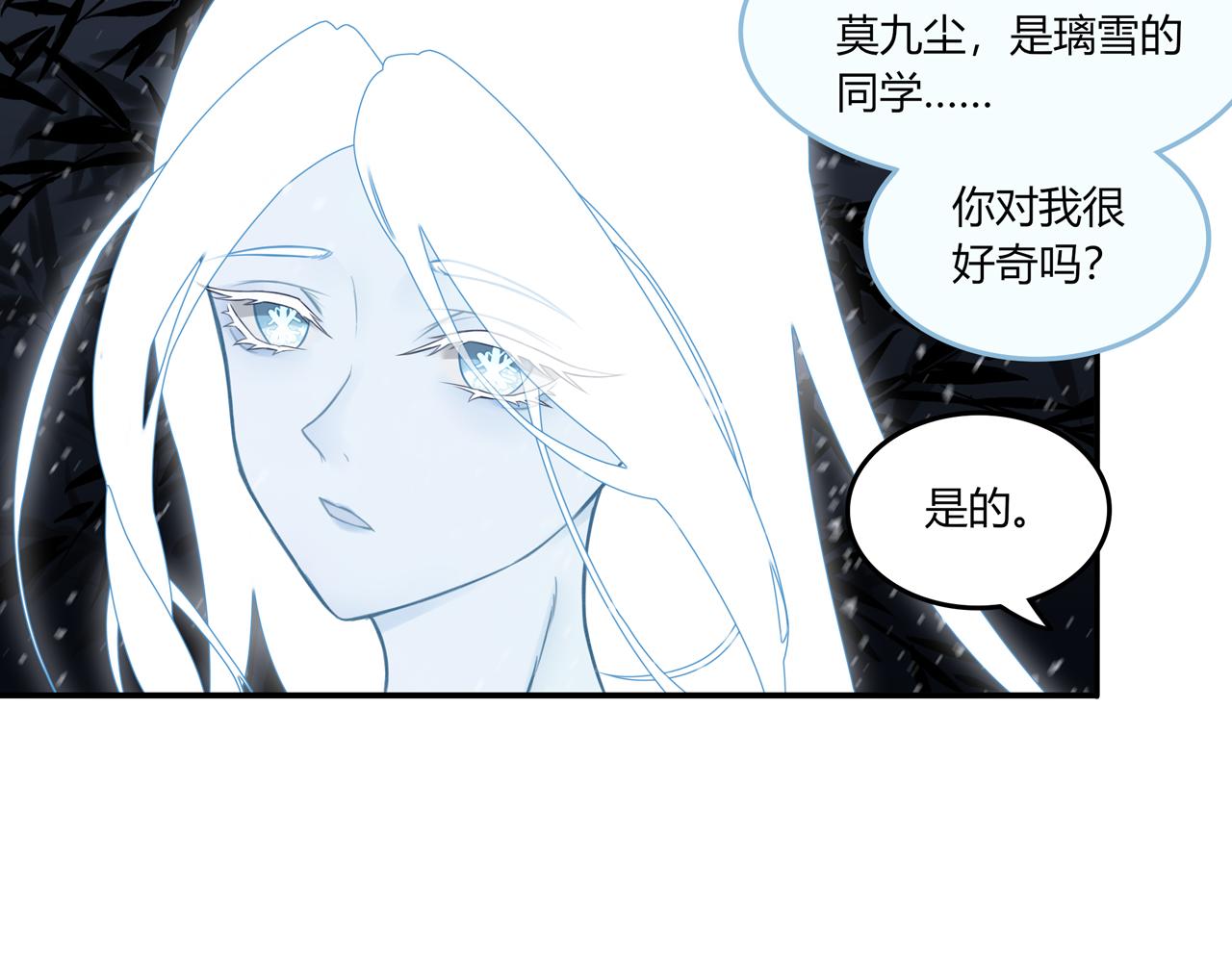 《琼花》五、之之 第36页