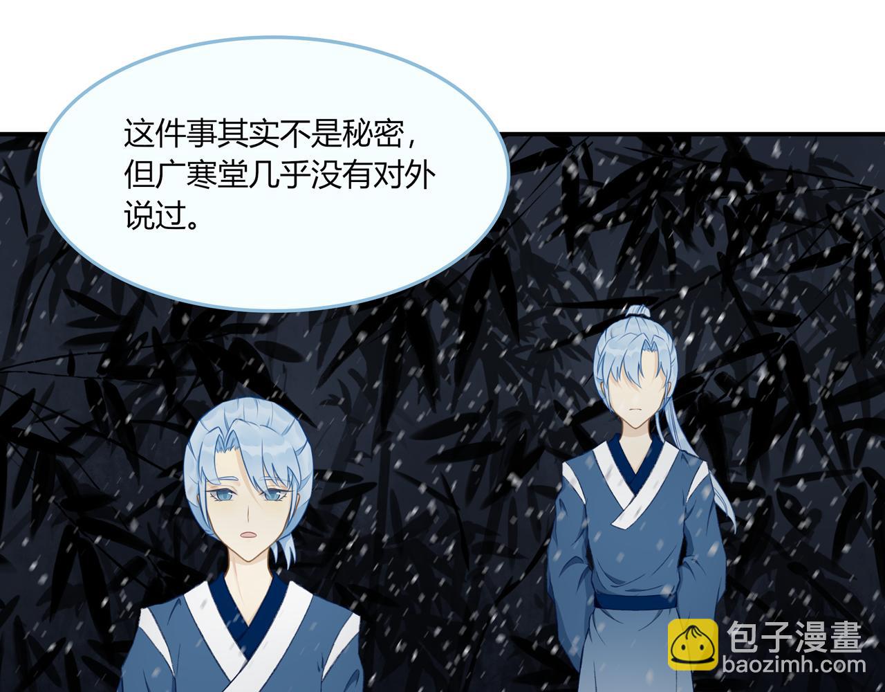 《琼花》五、之之 第37页