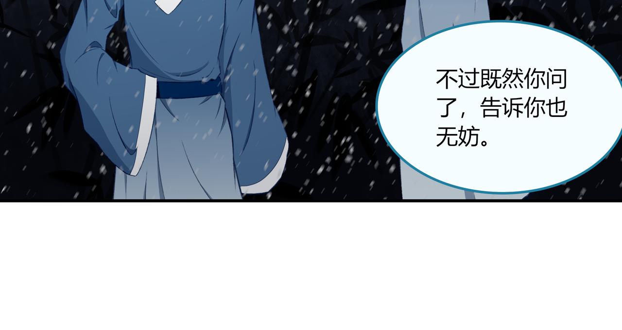 《琼花》五、之之 第38页
