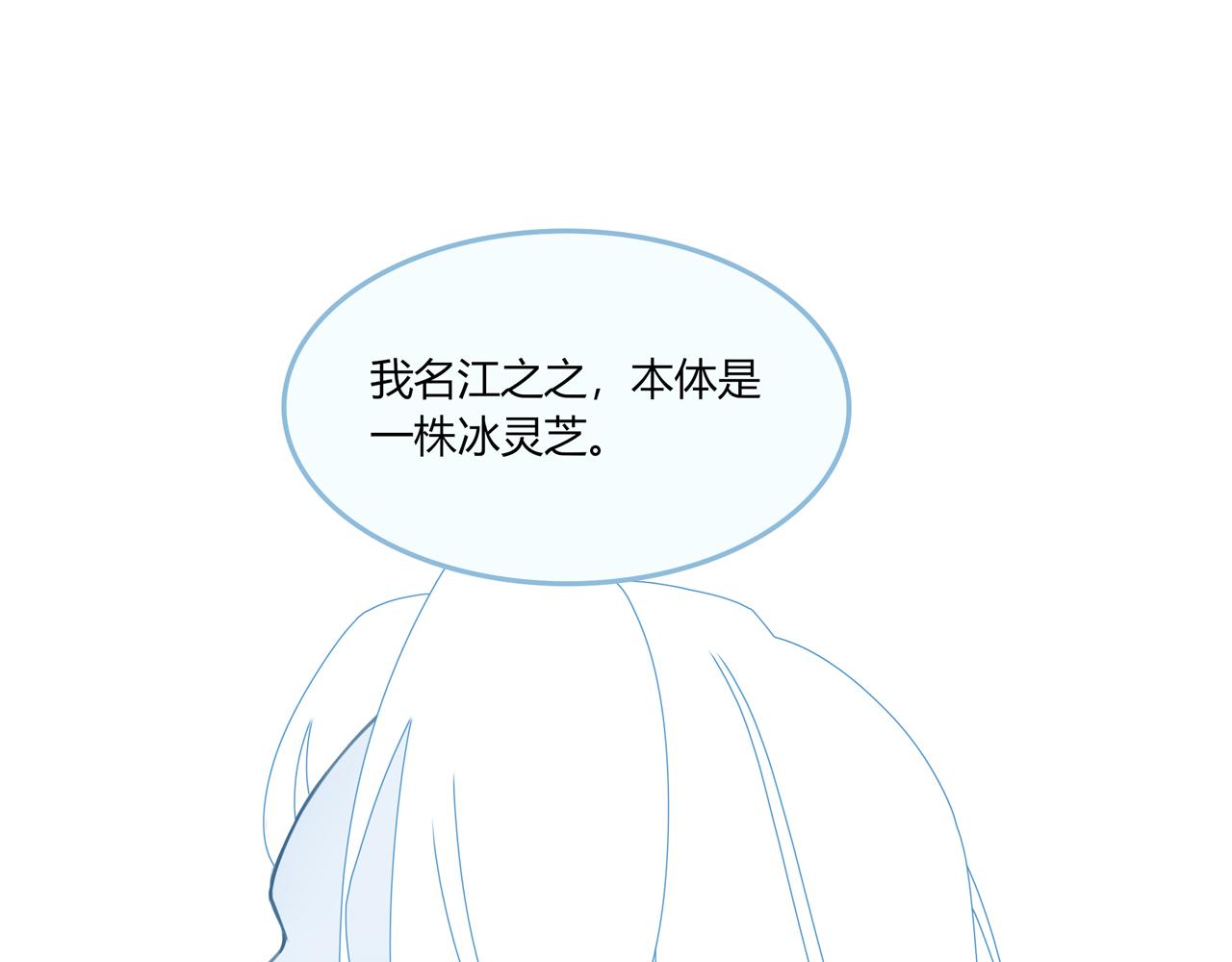 《琼花》五、之之 第39页