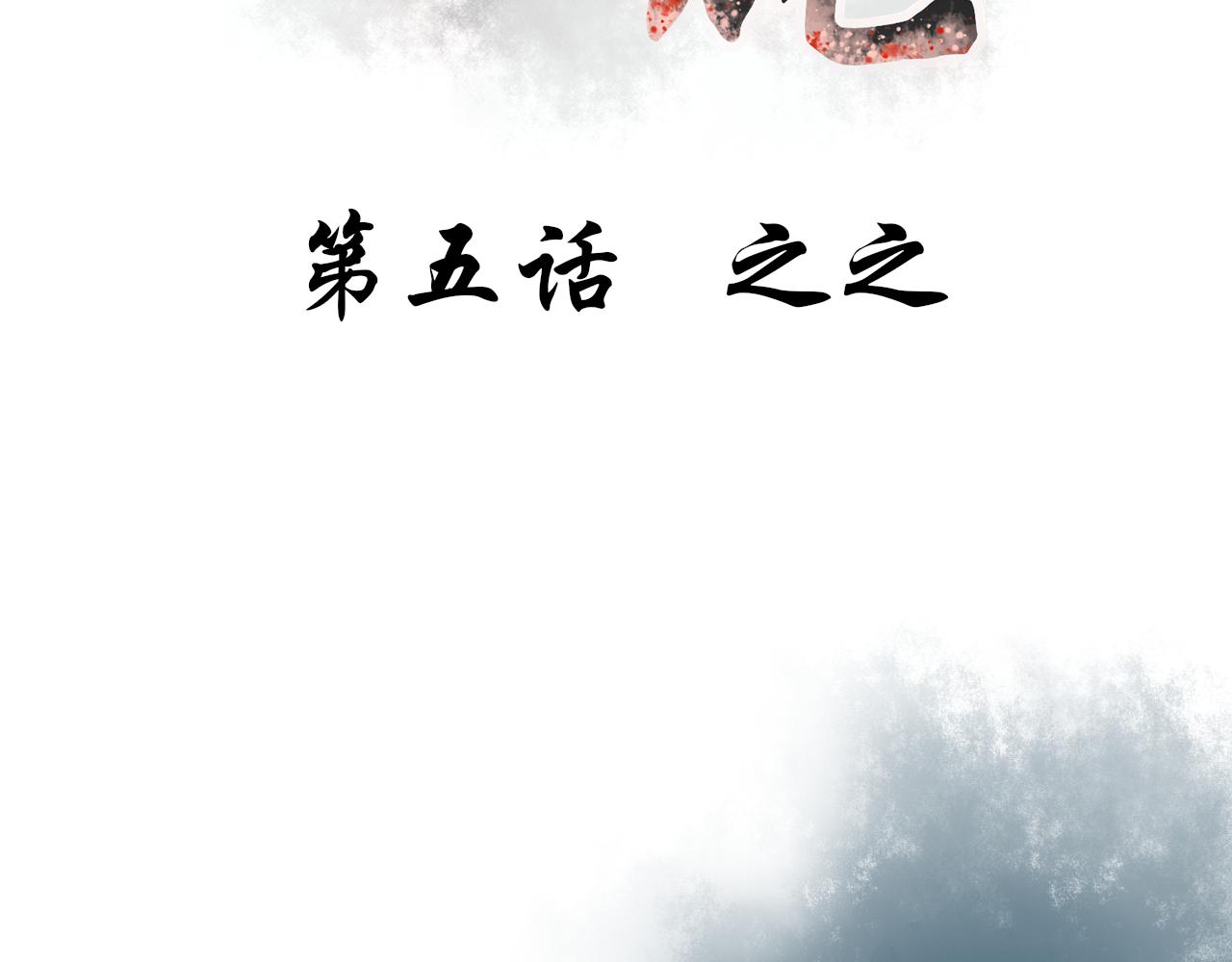 《琼花》五、之之 第3页
