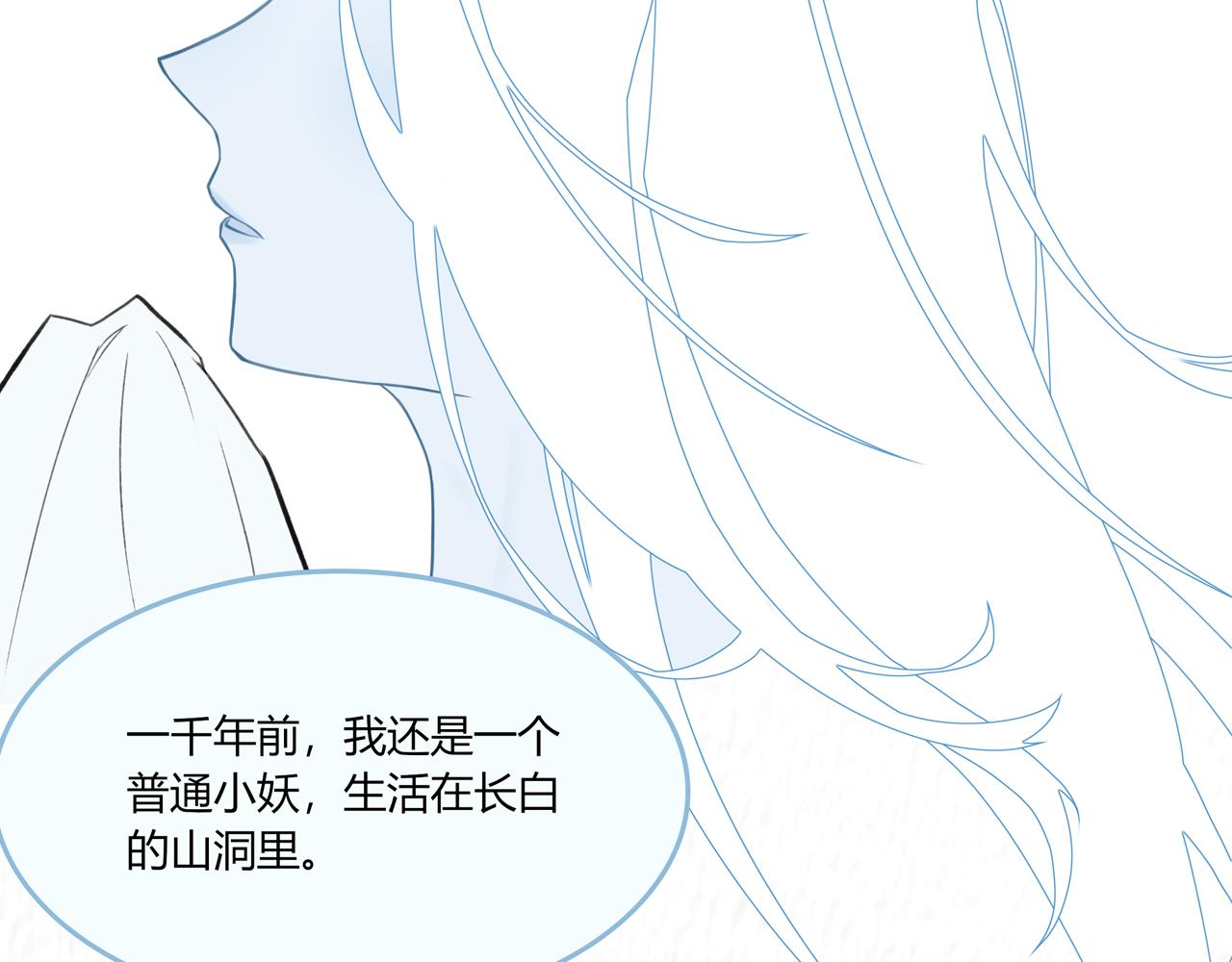 《琼花》五、之之 第40页