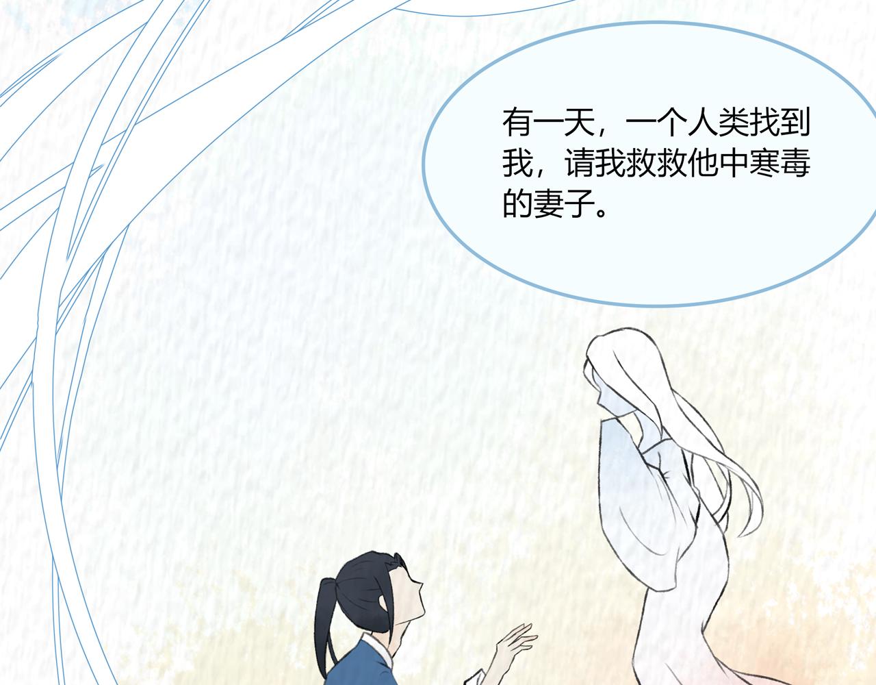 《琼花》五、之之 第42页