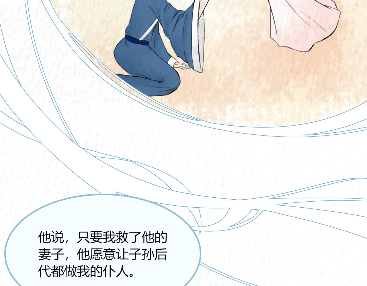 《琼花》五、之之 第43页