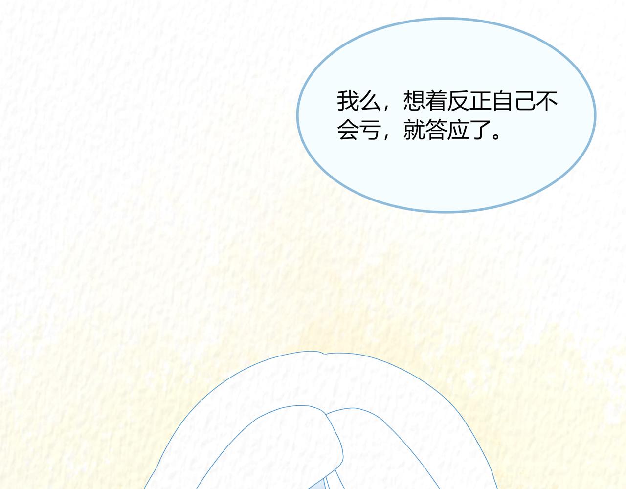 《琼花》五、之之 第46页