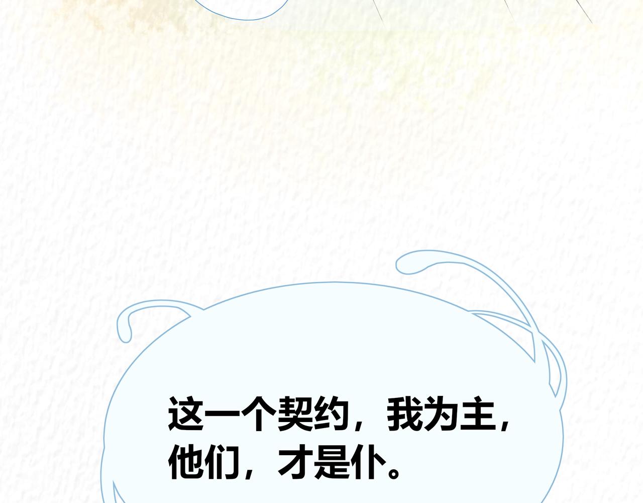 《琼花》五、之之 第48页