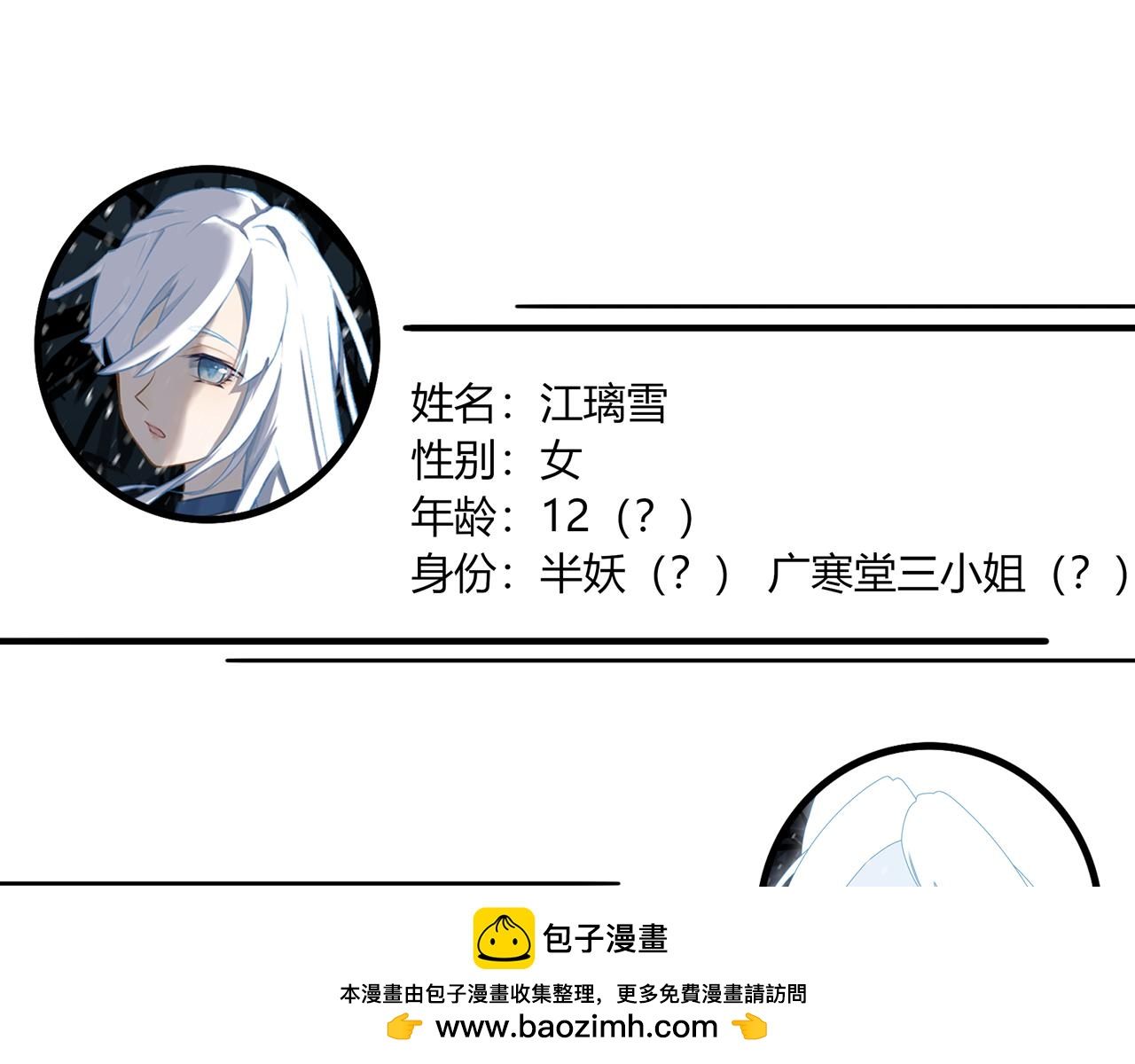 《琼花》五、之之 第50页