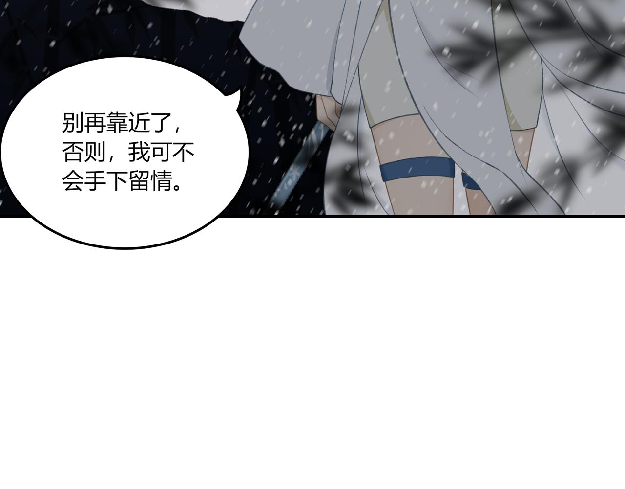 《琼花》五、之之 第9页