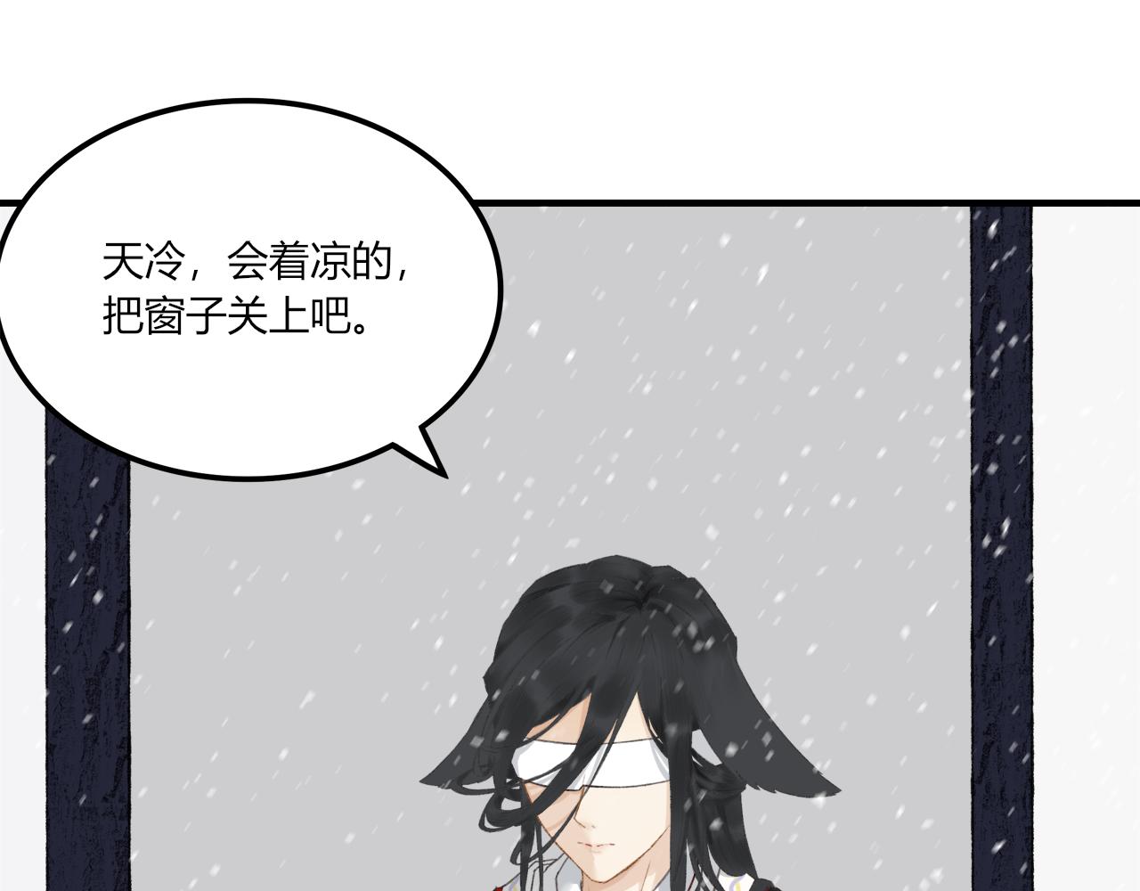 《琼花》四、风雪 第11页