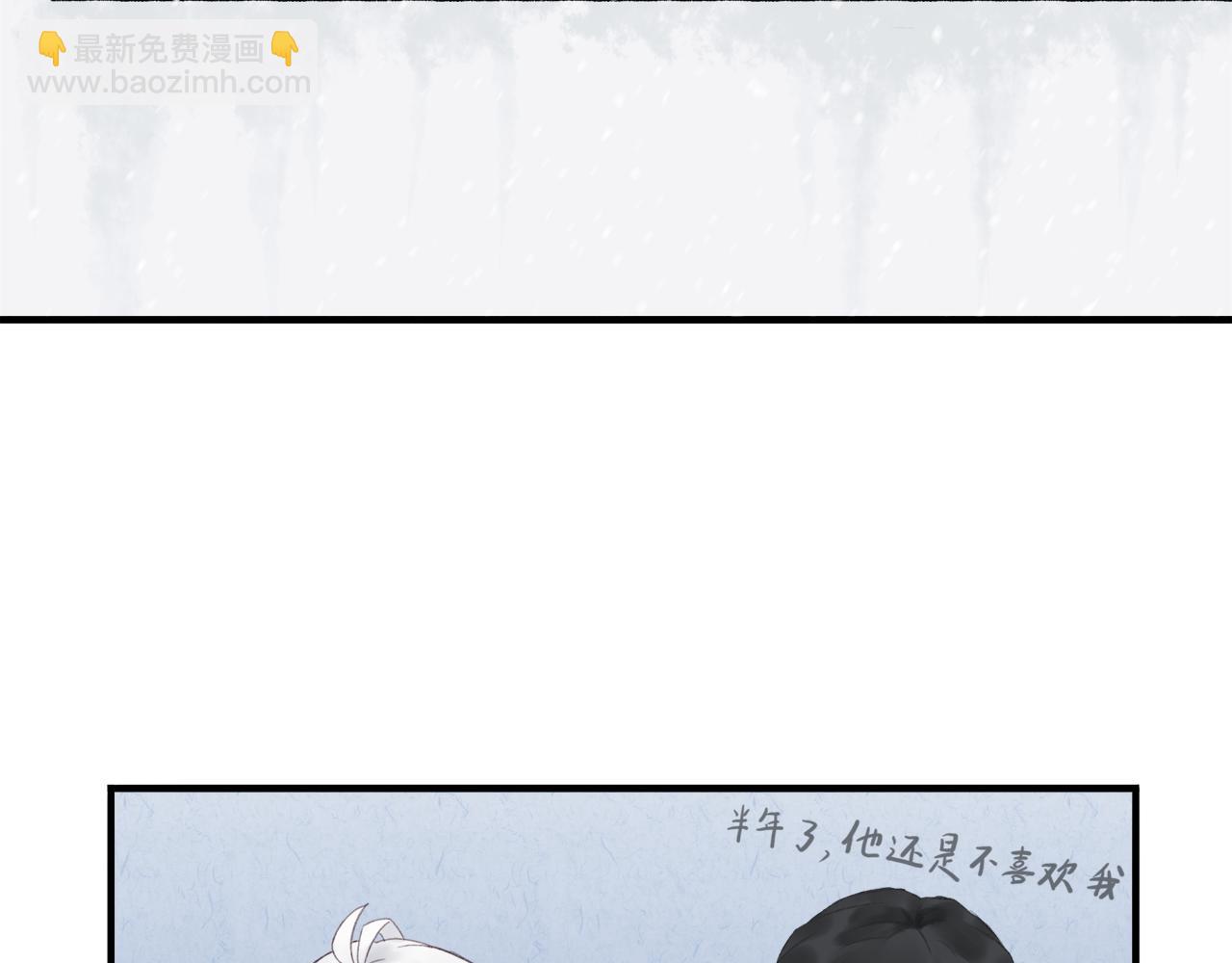 《琼花》四、风雪 第13页
