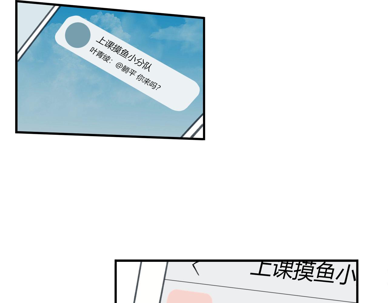 《琼花》四、风雪 第15页