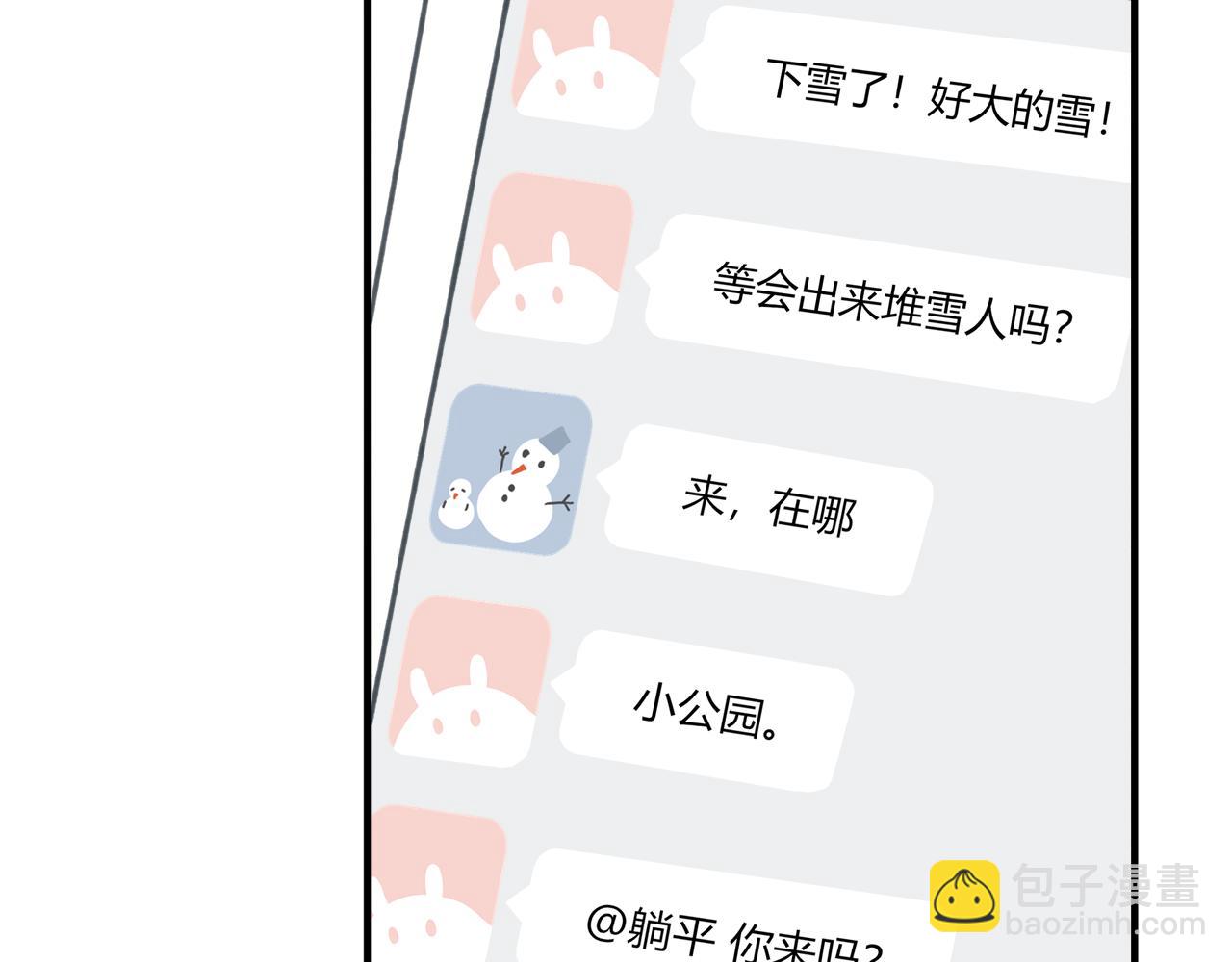 《琼花》四、风雪 第16页