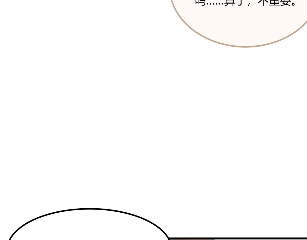 《琼花》四、风雪 第19页