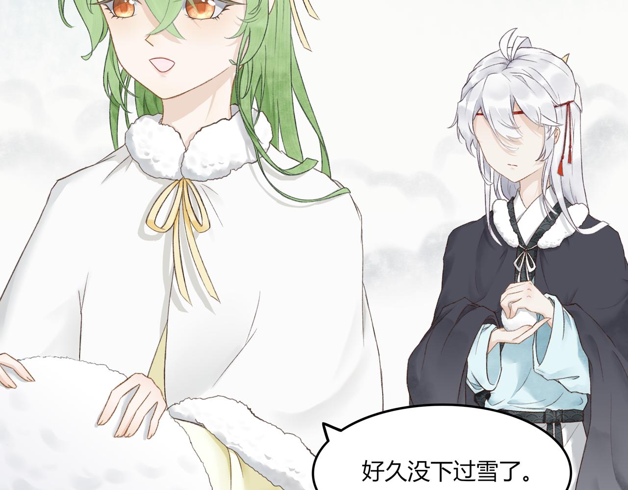 《琼花》四、风雪 第26页