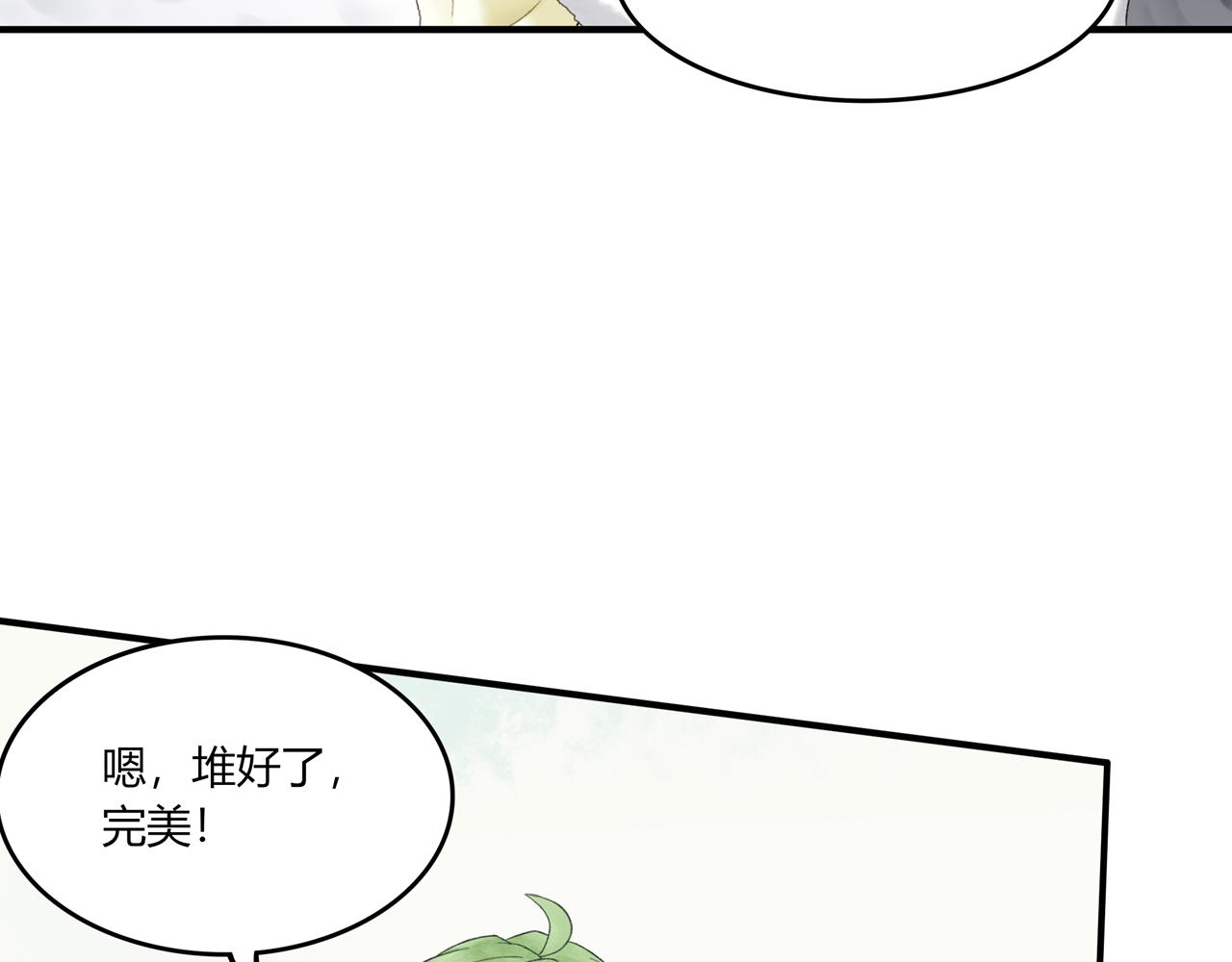 《琼花》四、风雪 第27页