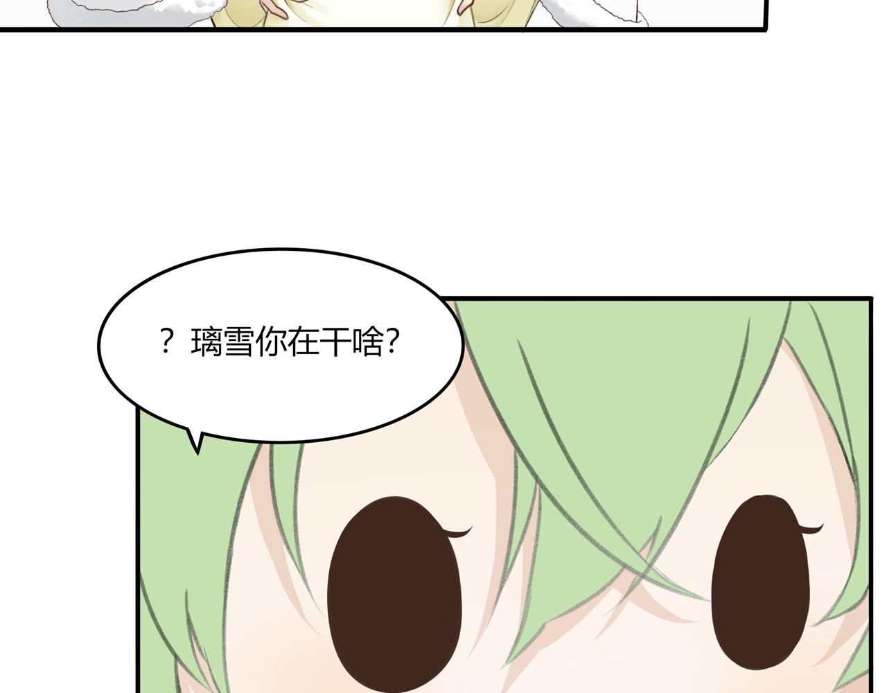 《琼花》四、风雪 第29页
