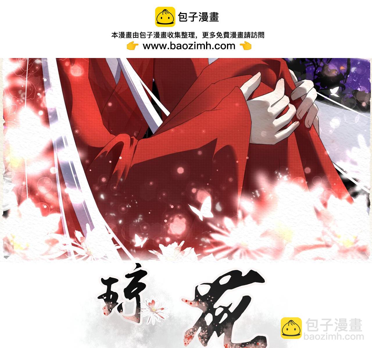 《琼花》四、风雪 第2页