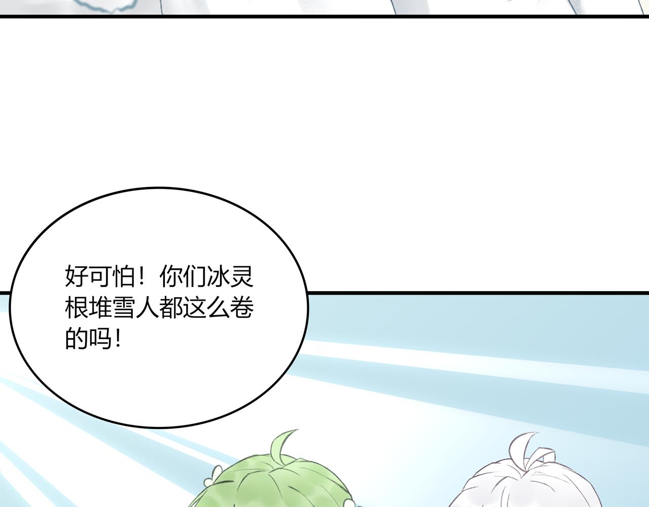 《琼花》四、风雪 第33页