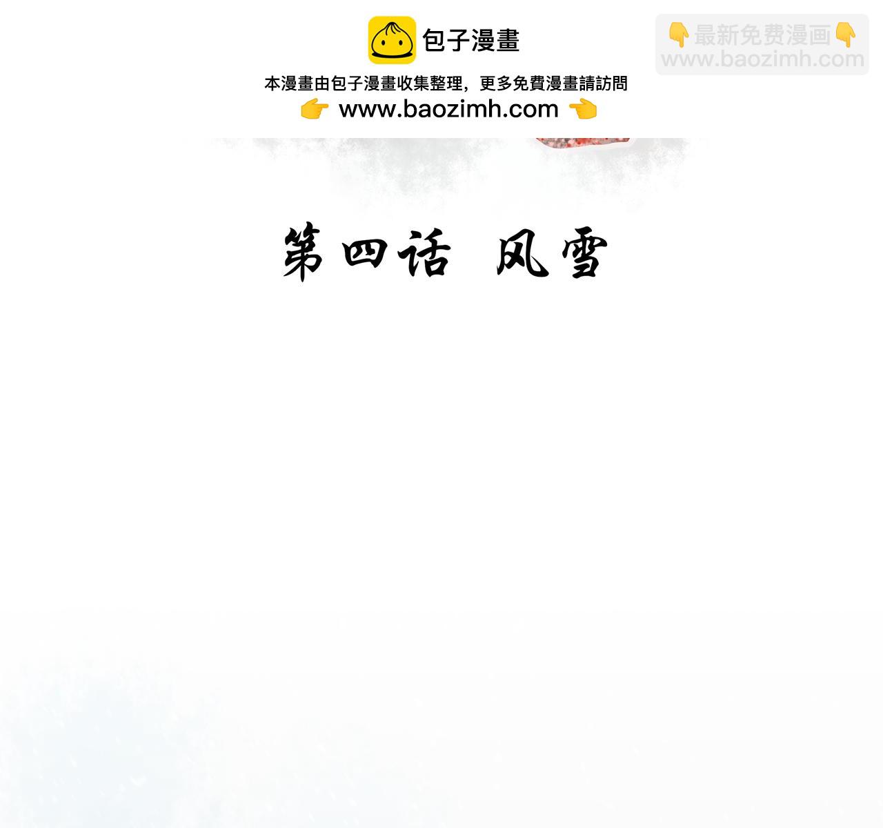 《琼花》四、风雪 第3页