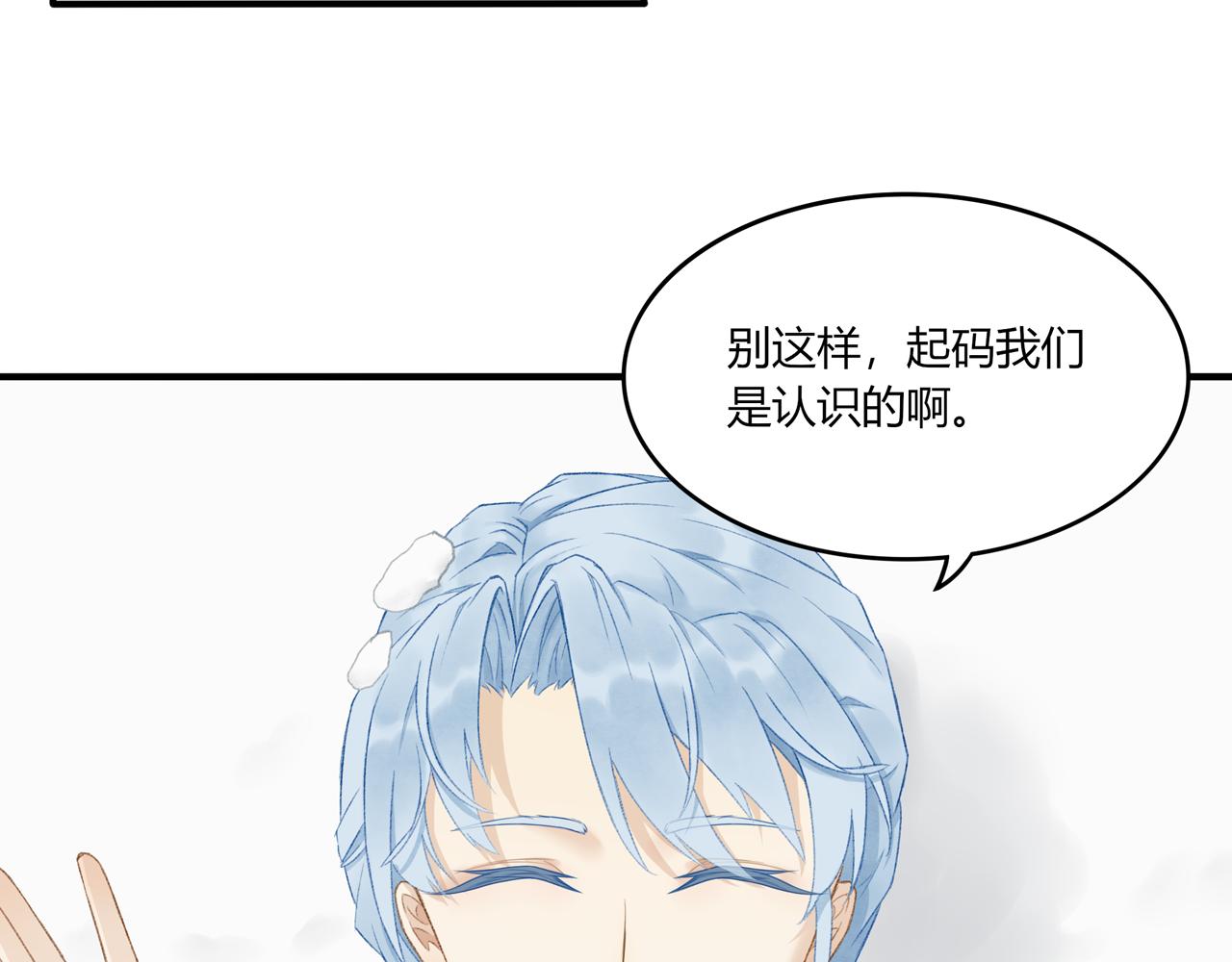 《琼花》四、风雪 第45页
