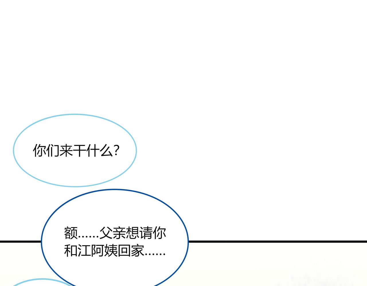 《琼花》四、风雪 第47页