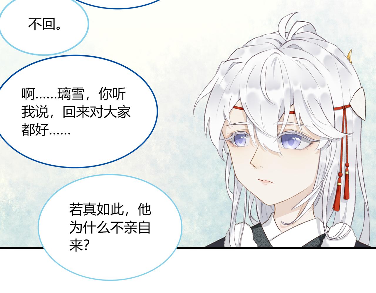 《琼花》四、风雪 第48页