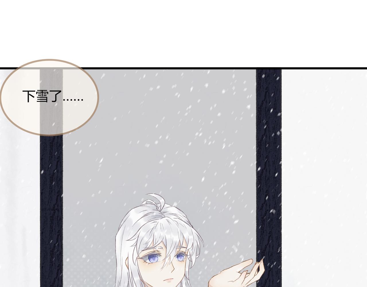 《琼花》四、风雪 第7页