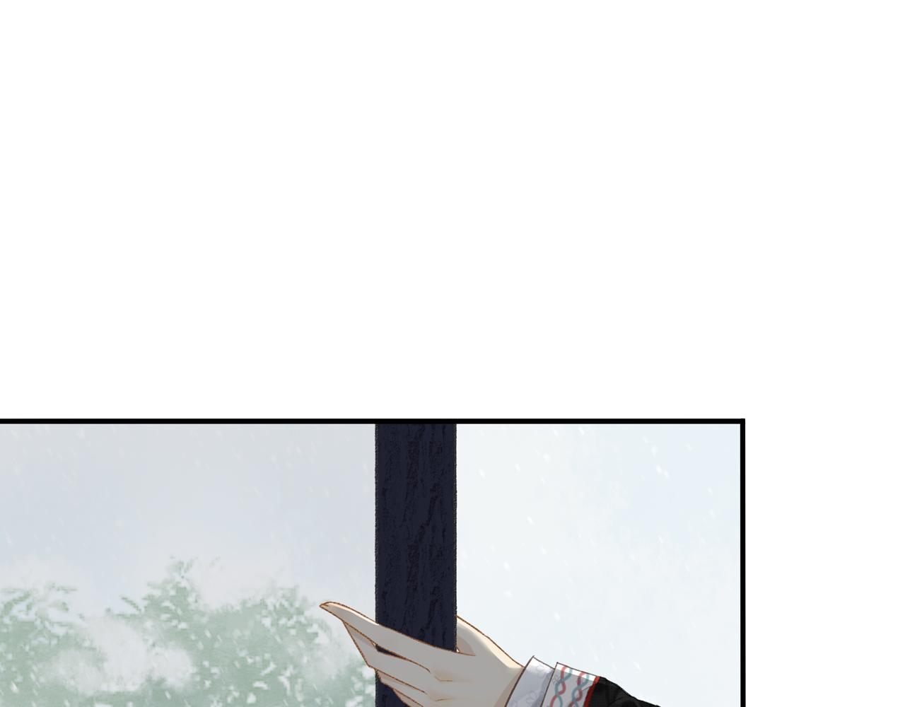 《琼花》四、风雪 第9页