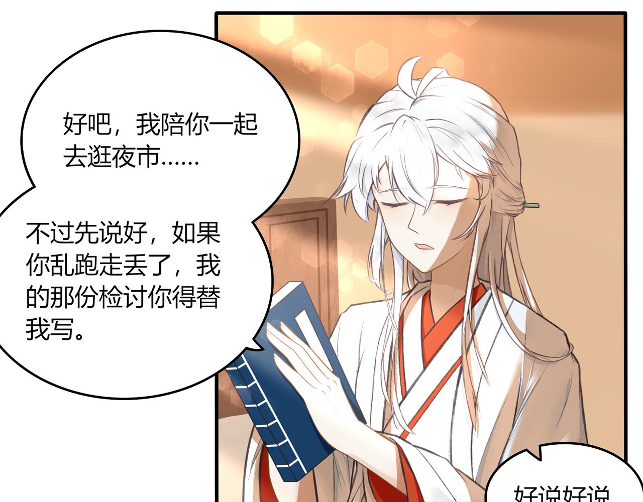 《琼花》七、起高楼 第14页