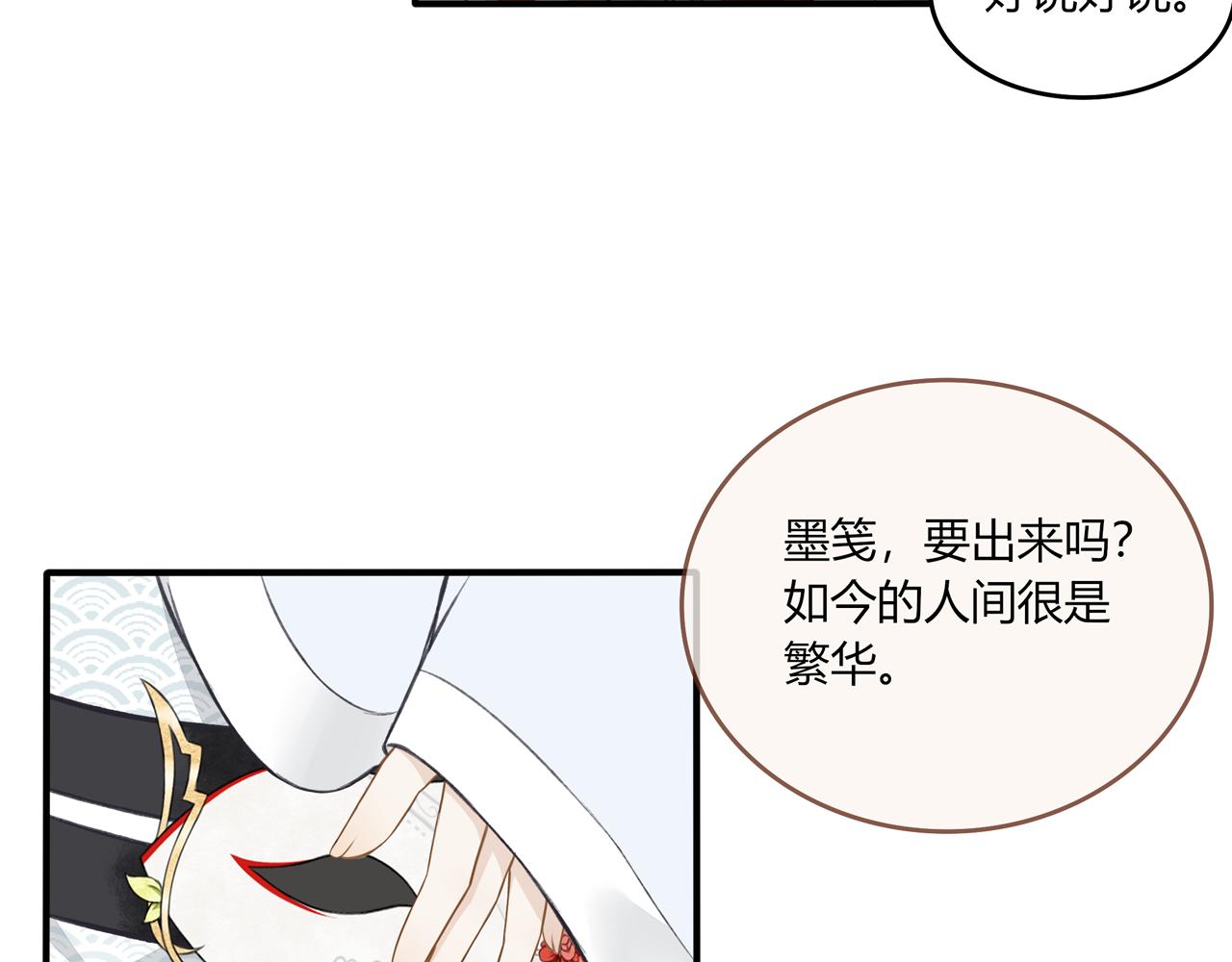 《琼花》七、起高楼 第15页