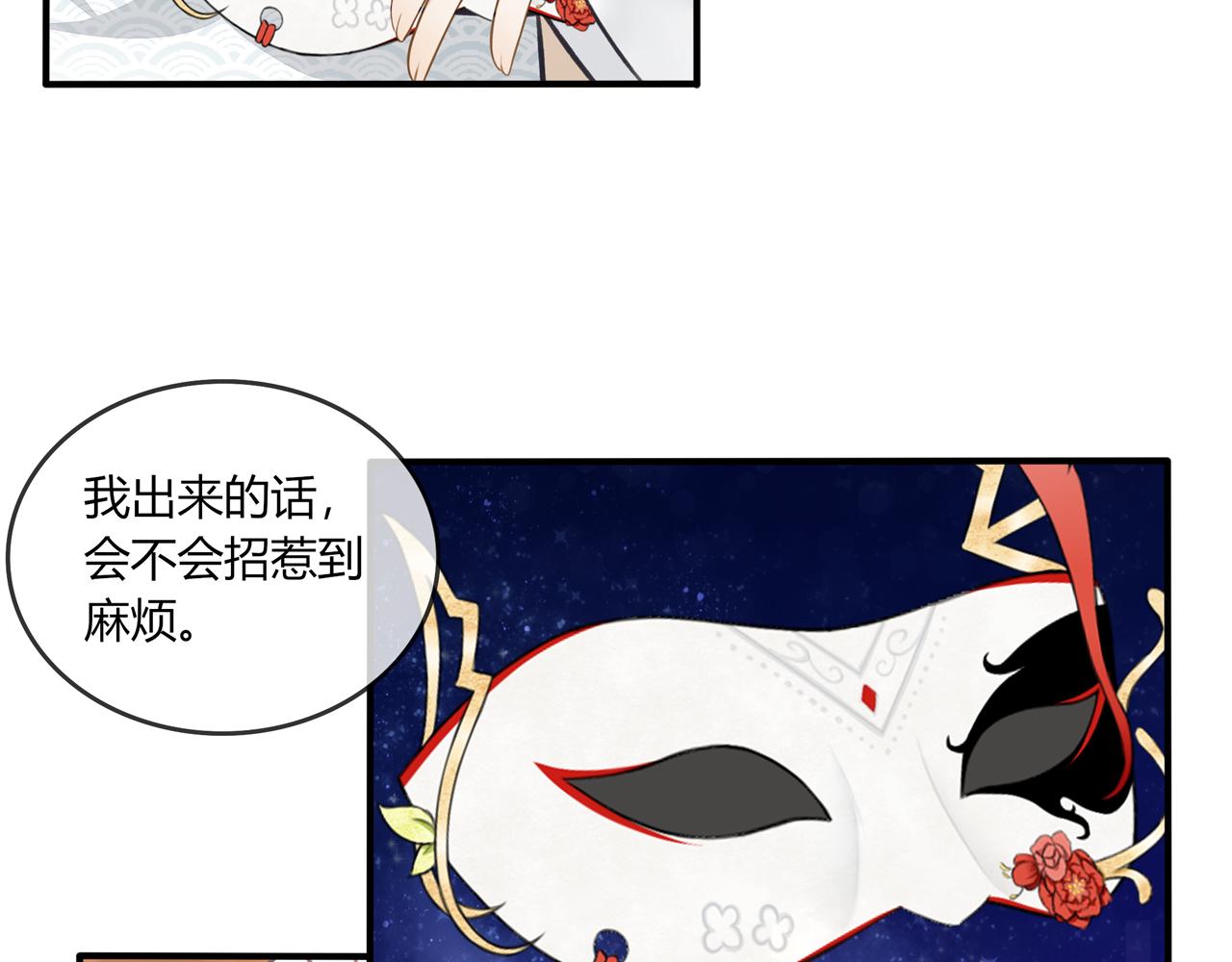 《琼花》七、起高楼 第16页