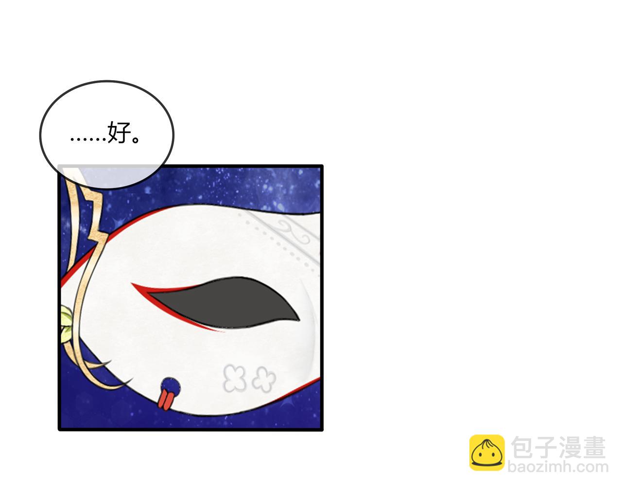 《琼花》七、起高楼 第18页