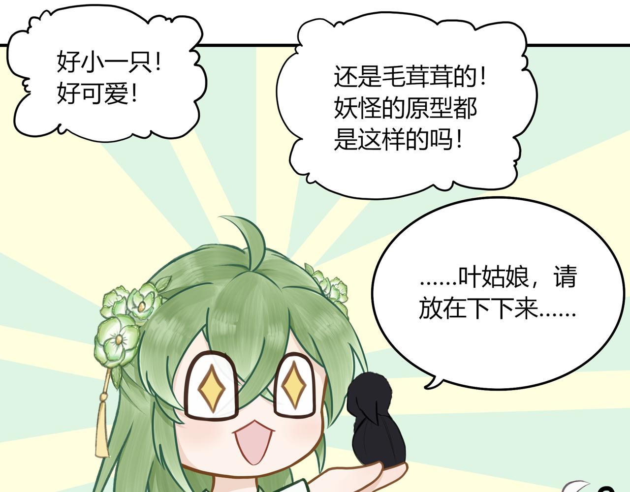 《琼花》七、起高楼 第27页