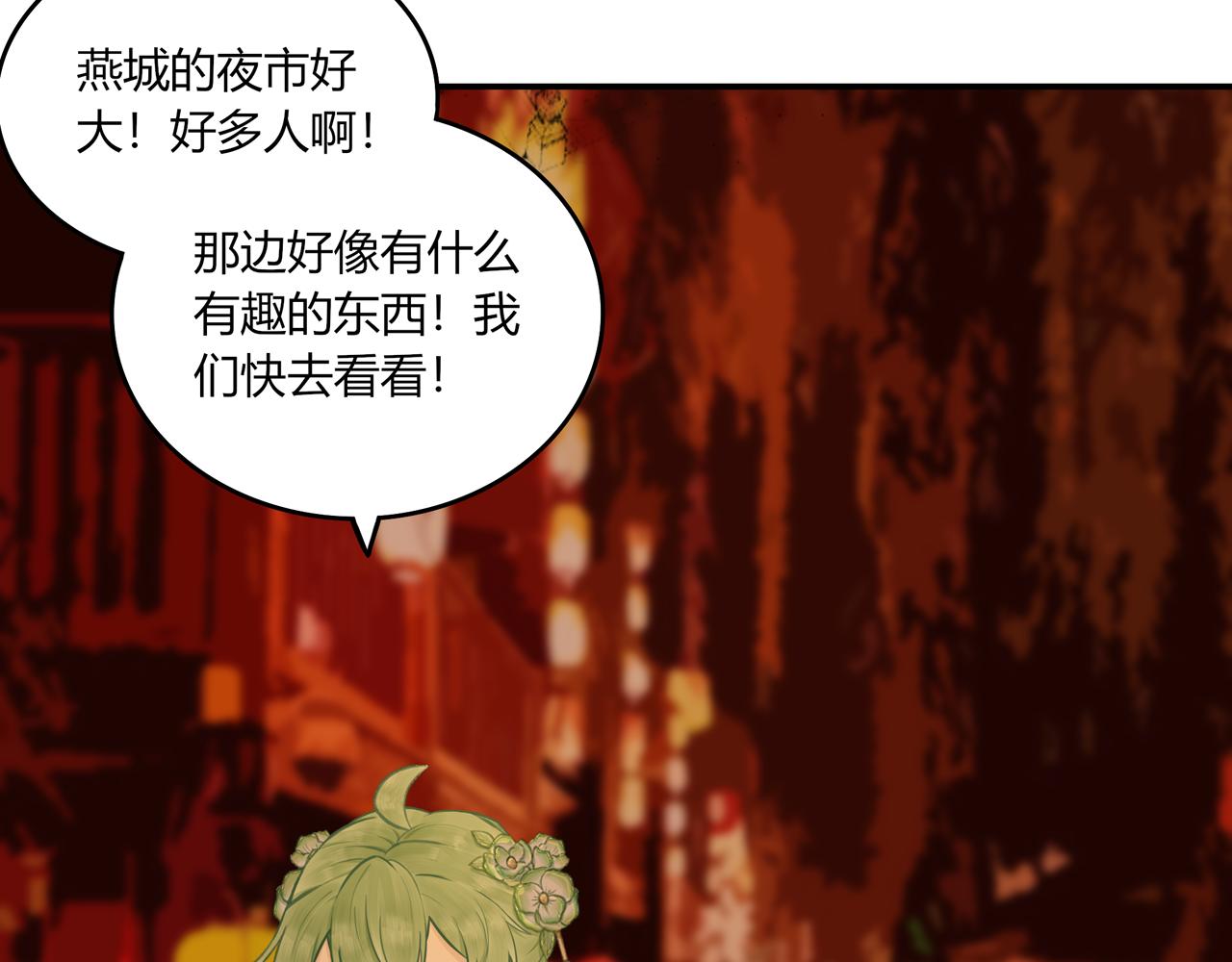 《琼花》七、起高楼 第32页