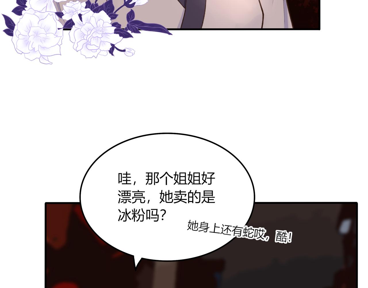 《琼花》七、起高楼 第38页