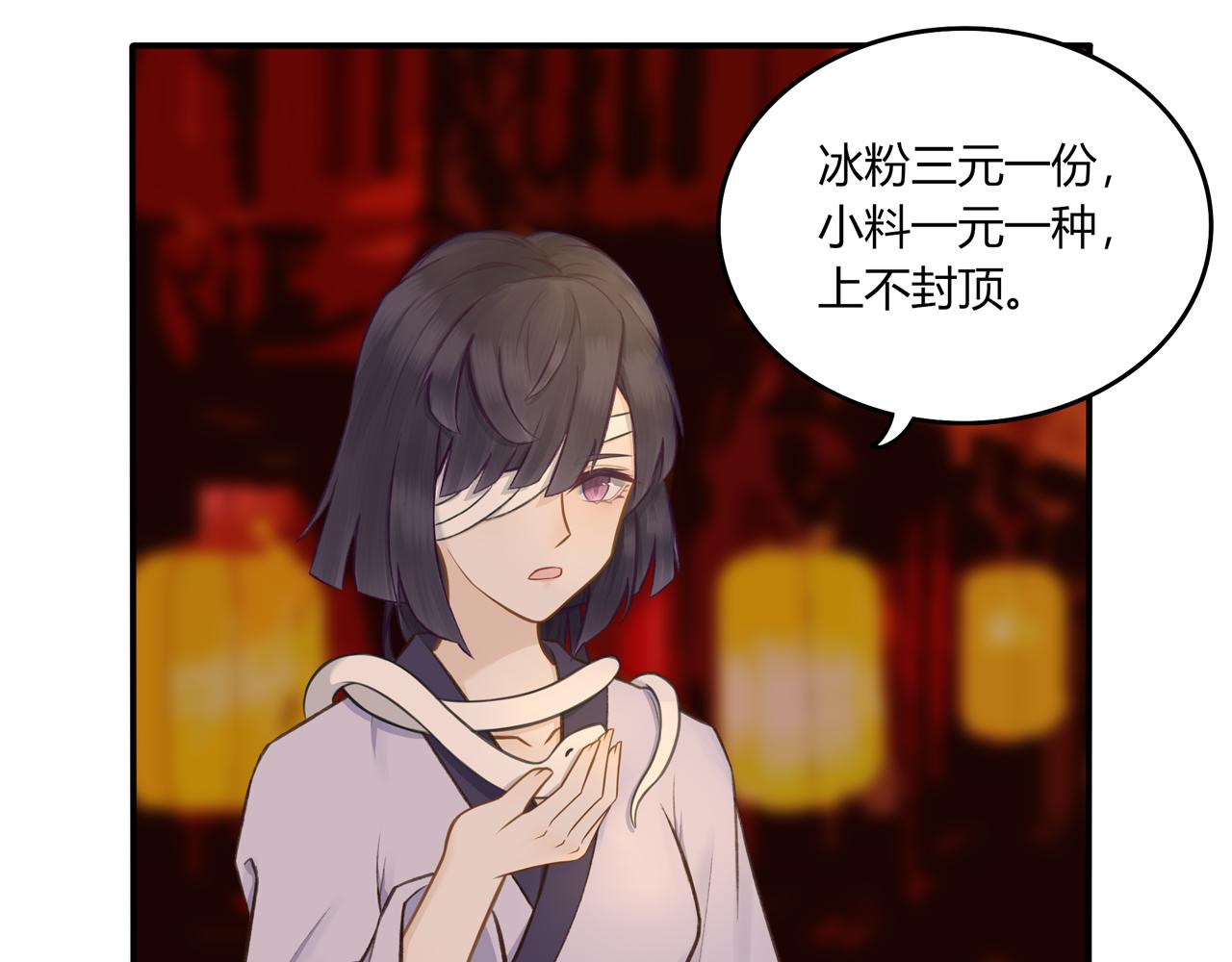 《琼花》七、起高楼 第41页