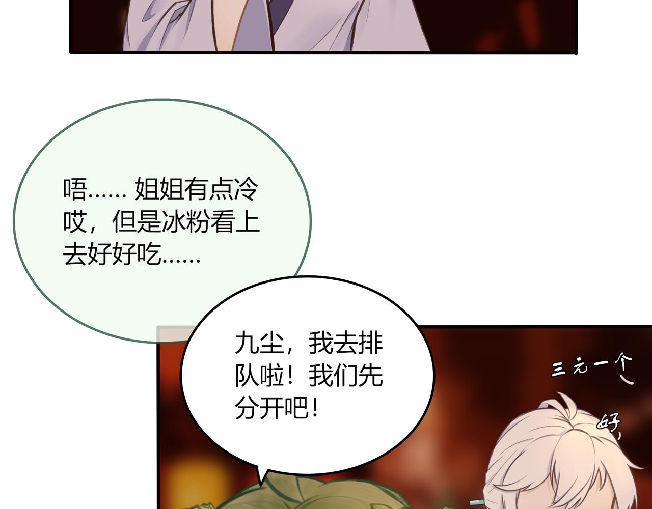 《琼花》七、起高楼 第42页