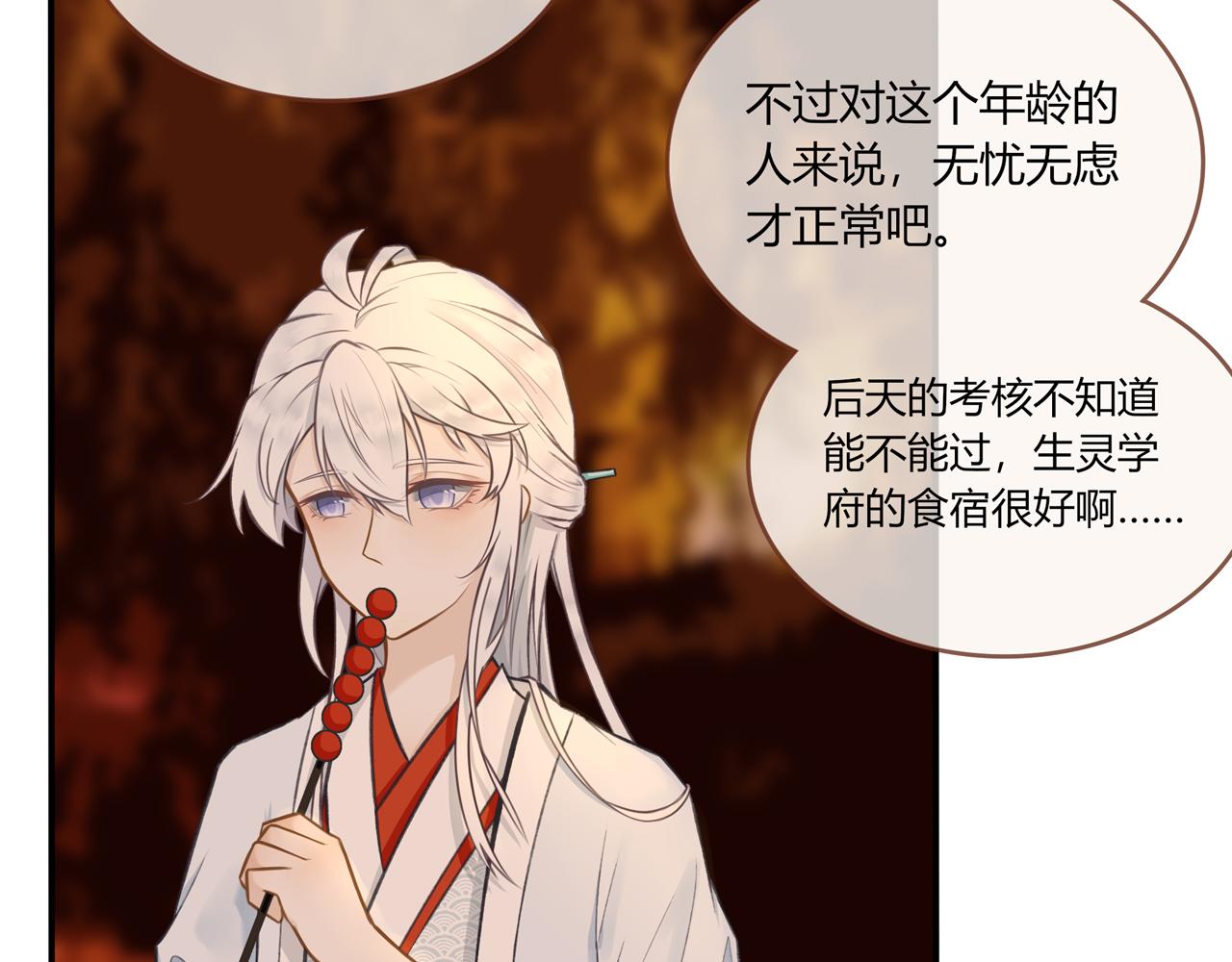 《琼花》七、起高楼 第44页