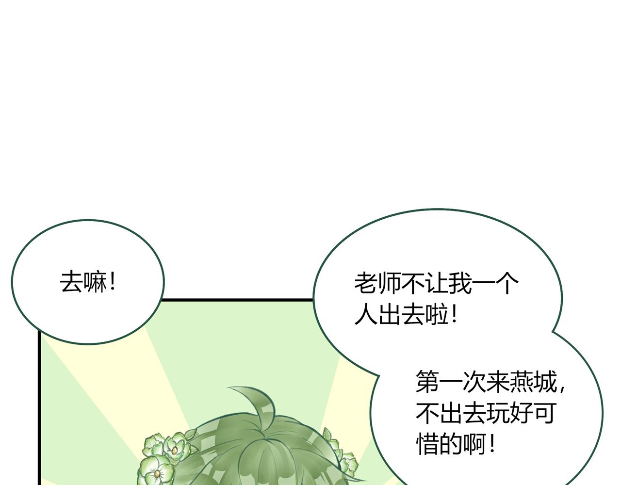 《琼花》七、起高楼 第4页