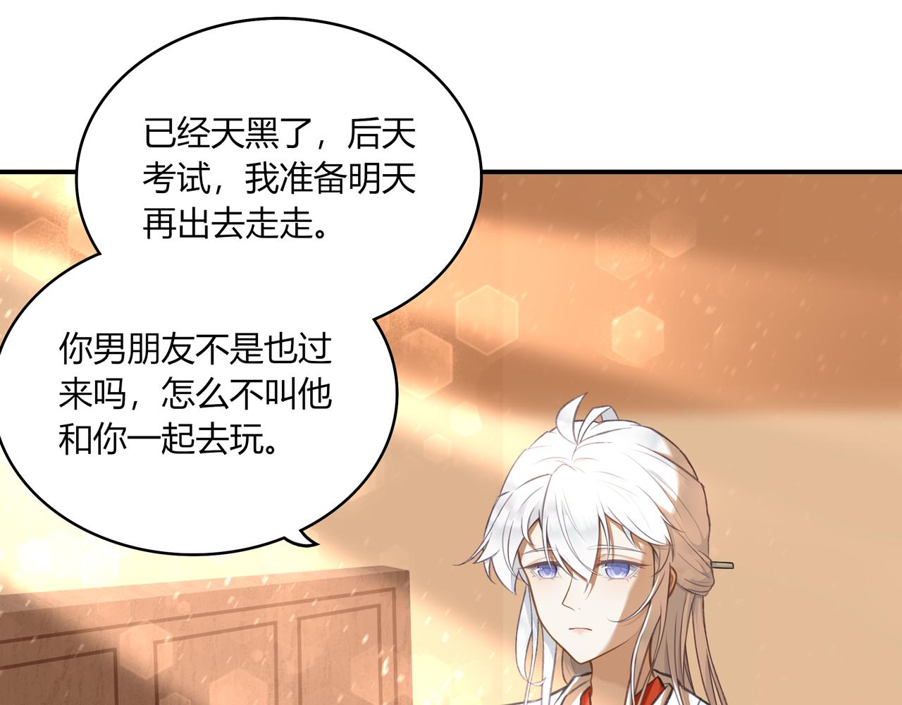 《琼花》七、起高楼 第7页