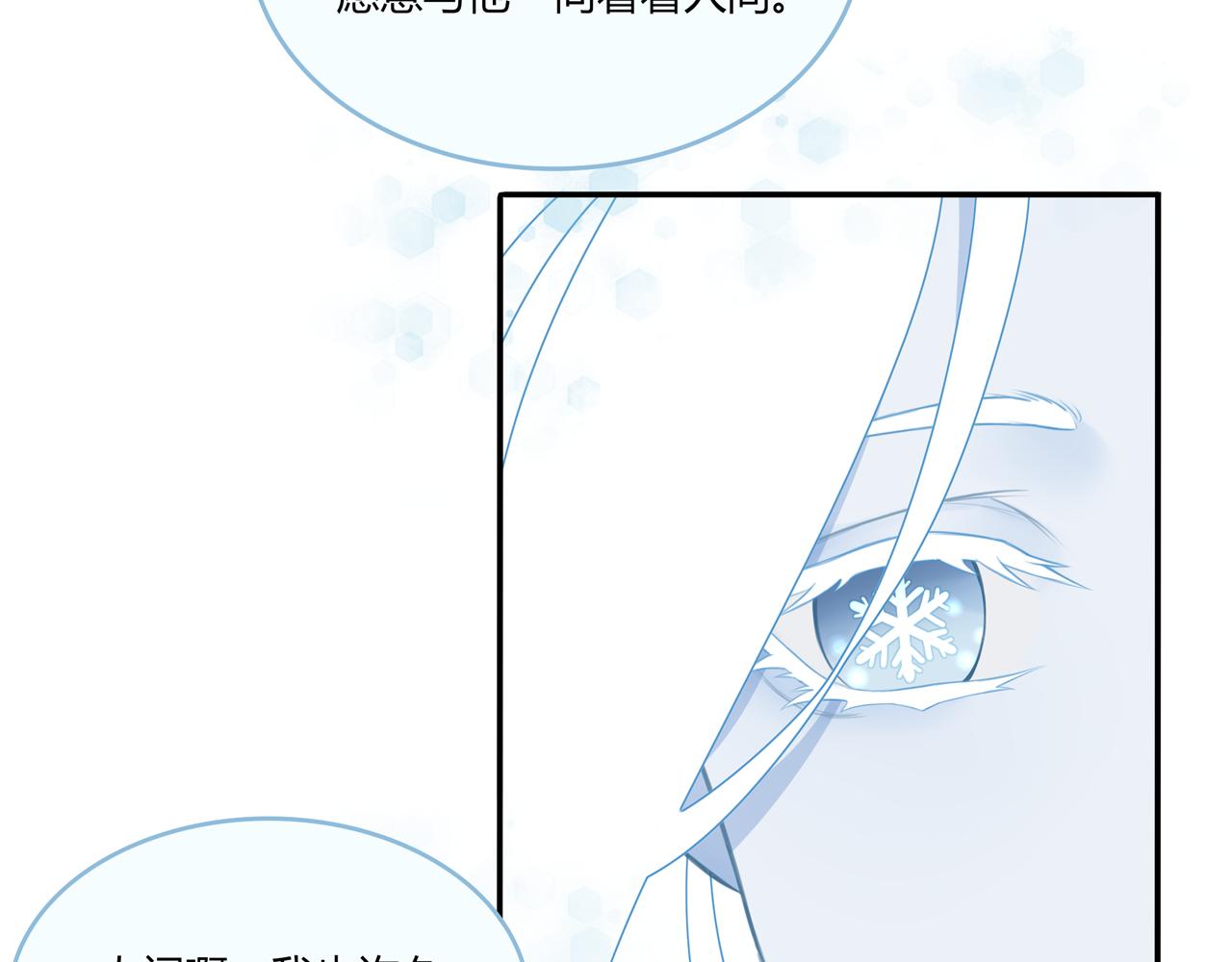 《琼花》六、惊月 第10页