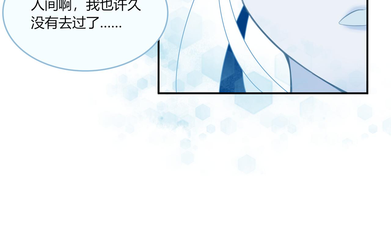 《琼花》六、惊月 第11页