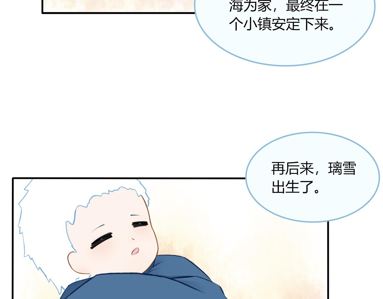 《琼花》六、惊月 第13页