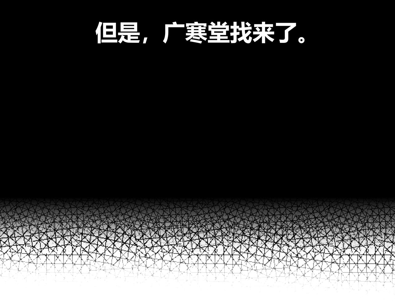 《琼花》六、惊月 第15页