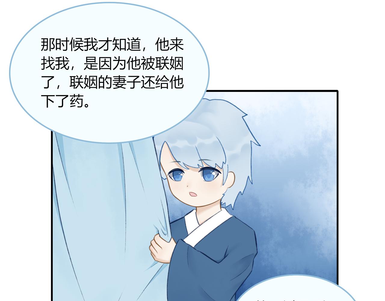 《琼花》六、惊月 第16页