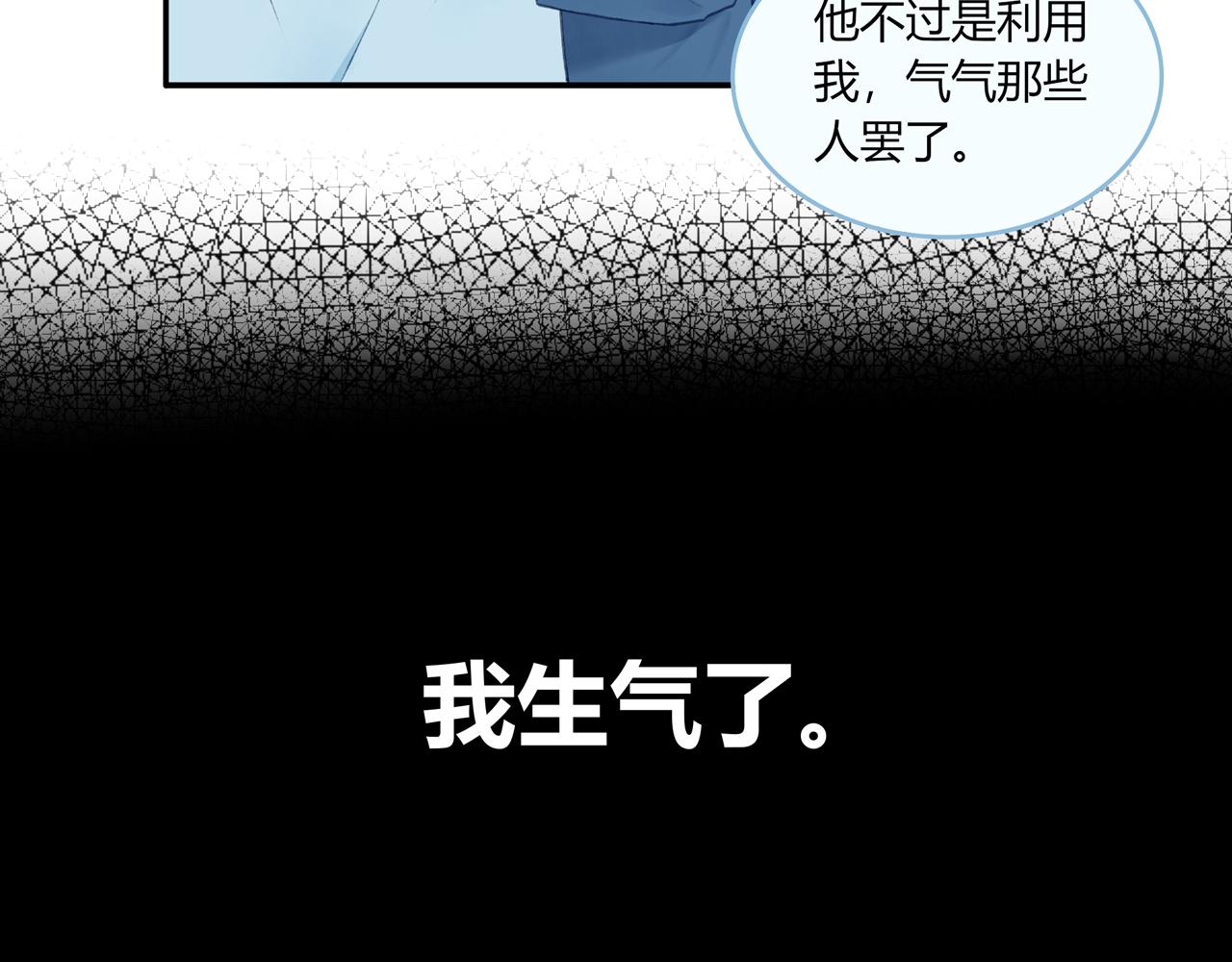 《琼花》六、惊月 第17页